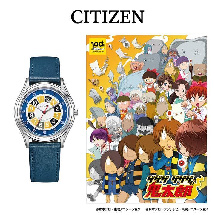 CITIZEN COLLECTION お取り寄せ シチズン コレクション「ゲゲゲ ゲゲゲ