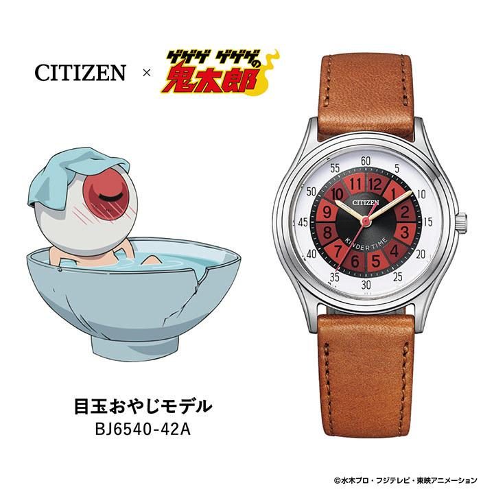 CITIZEN COLLECTION お取り寄せ シチズン コレクション 「ゲゲゲ CITIZEN COLLECTION お取り寄せ シチズン コレクション 「ゲゲゲ