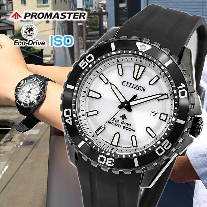 シチズン プロマスター ダイバー ダイバーズウォッチ マリン マリーン メンズ 腕時計 エコドライブ ソーラー CITIZEN PROMASTER  MARINE BN0197-08A : bn0197-08a : 腕時計 メンズ アクセの加藤時計店 - 通販 - Yahoo!ショッピング