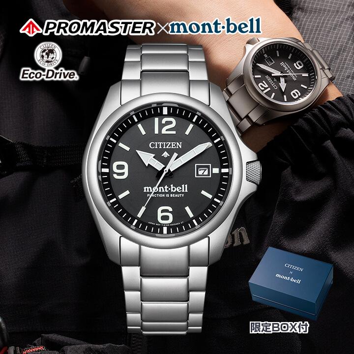 LAND シチズン プロマスター LANDシリーズ ランド モンベル ソーラー