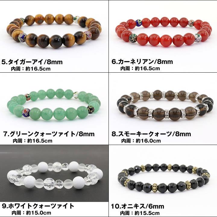 ネコポス ブレスレット パワーストーン ぽっきり ポイント消化 天然石