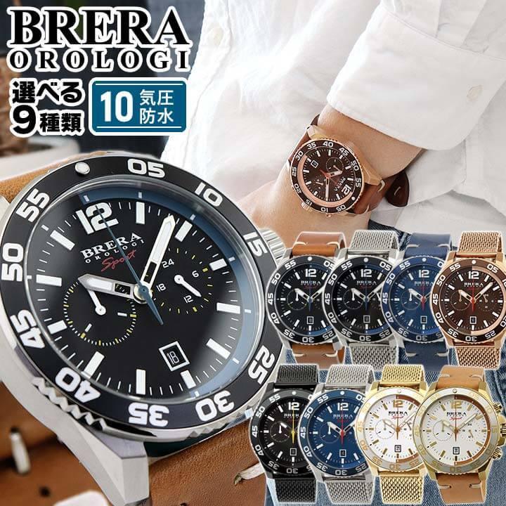 ポイント最大8倍 Brera Orologi ブレラオロロジ スポーツ クロノグラフ メンズ 腕時計 黒 ブラック 茶 ブラウン シルバー 腕時計 メンズ アクセの加藤時計店 通販 Paypayモール