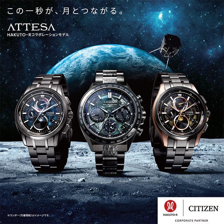 ATTESA(CITIZEN) シチズン アテッサ HAKUTO-R ATTESA(CITIZEN) シチズン アテッサ HAKUTO-R