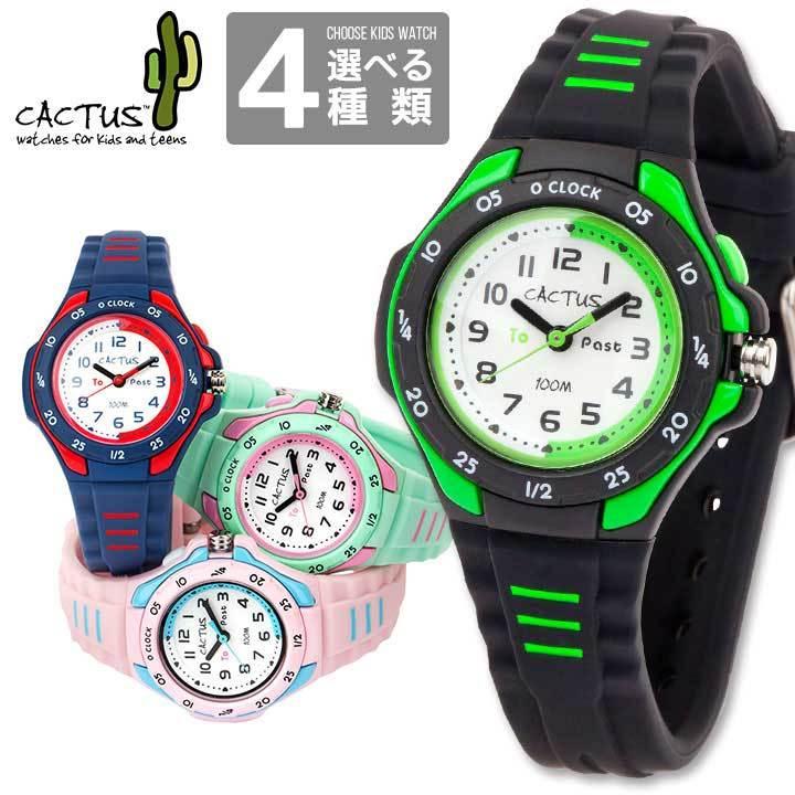 CACTUS（カクタス） CAC-116 キッズウォッチ 子供用 腕時計 アナログ