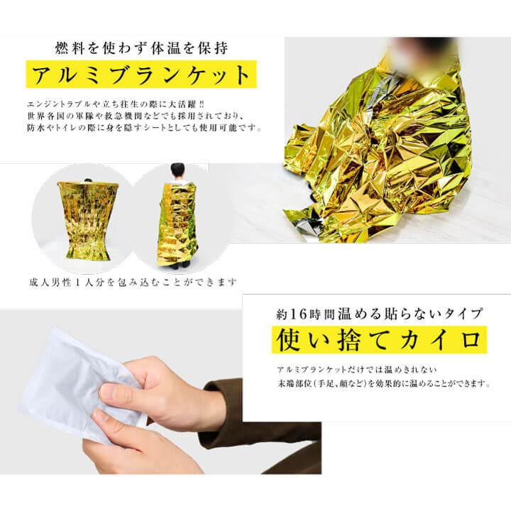 防災グッズ セット車載 1人用 防災のミカタ 非常用持ち出し 災害グッズ