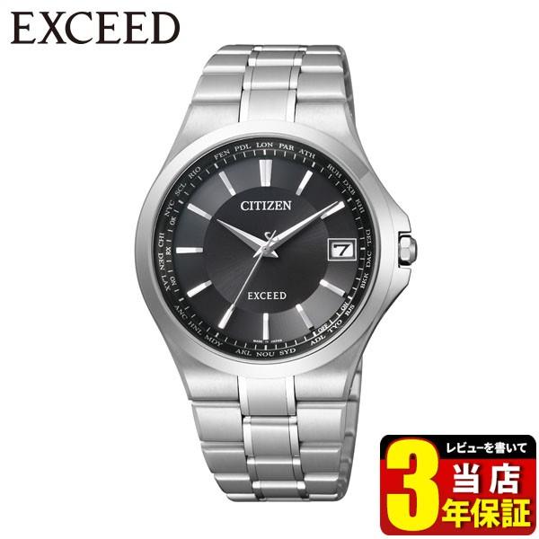 シチズン CITIZEN エクシード EXCEED CB1035-57E 国内正規品 メンズ 腕時計 ソーラー電波 エコ・ドライブ アナロ｜tokeiten