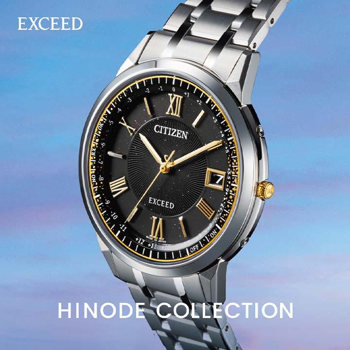 シチズン エクシード チタン エコドライブ 電波時計 ヒノデ
