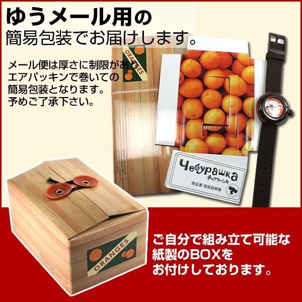 ゆうメール送料無料 チェブラーシカ 選べる3種 レディース
