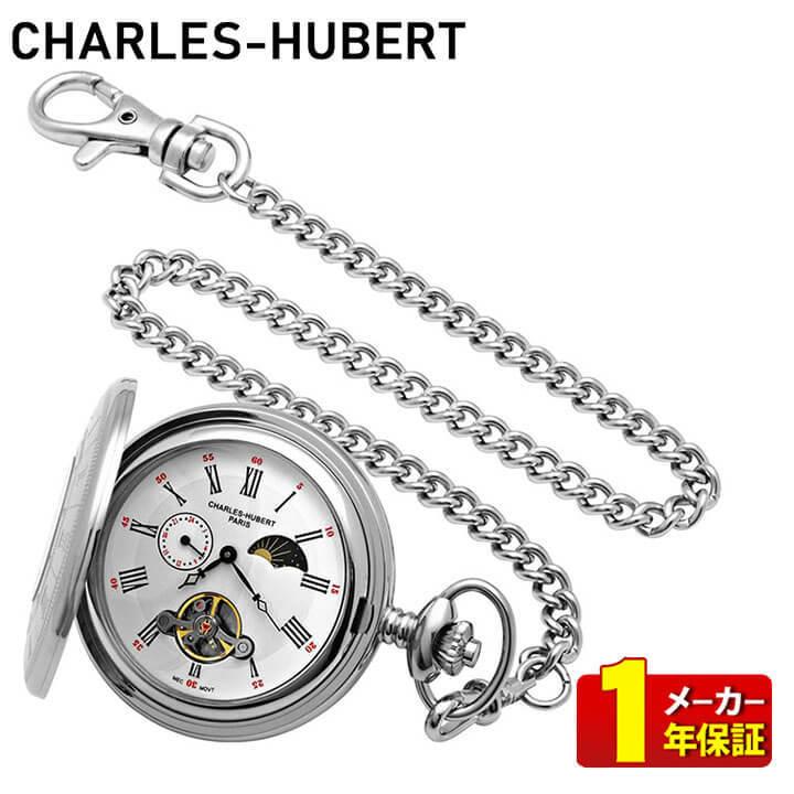 ファッションチャールズ ヒューバート Charles Hubert 懐中時計 ハンターケース アンティーク 3553 W 手巻き シルバー ホワイト 正規品 腕時計 アクセサリー ファッション 22 760 Transparencia Novabelem Mg Gov Br