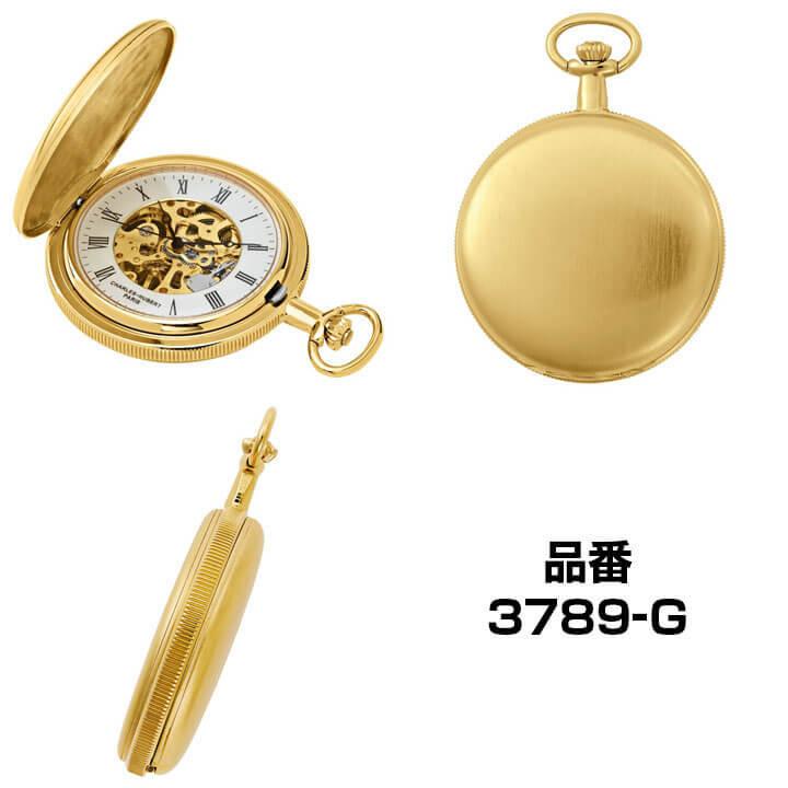 お取り寄せ チャールズヒューバート CHARLES-HUBERT 懐中時計 ハンターケース アンティーク 3789-G 3789-W 手巻き シルバー ゴールド 正 | ブランド登録なし | 01