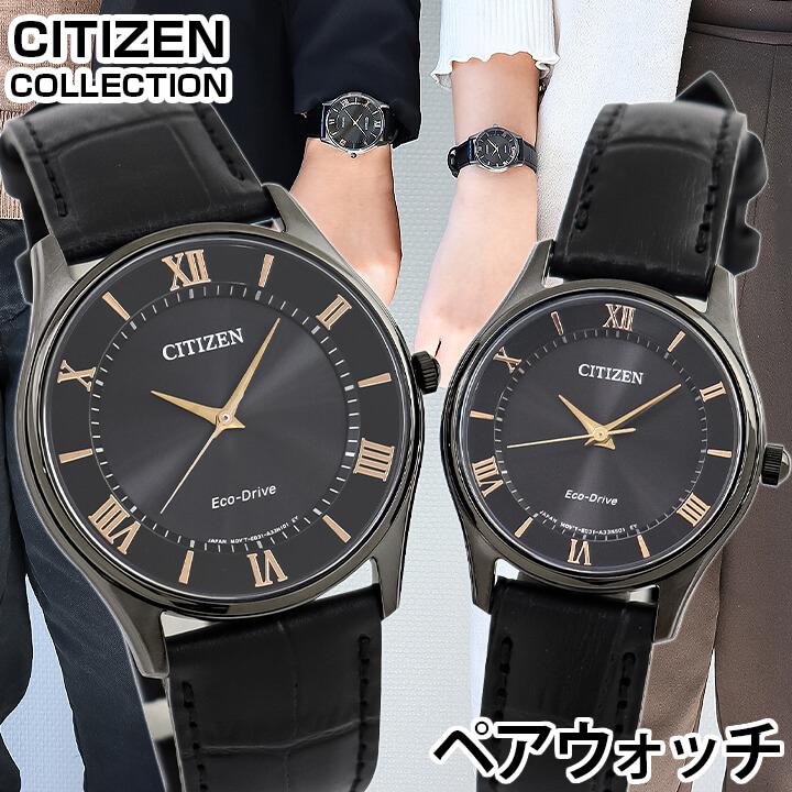 シチズン 腕時計 CITIZEN シチズン コレクション ペアウォッチ エコドライブ ソーラー BJ6486-20E EM0406-12E