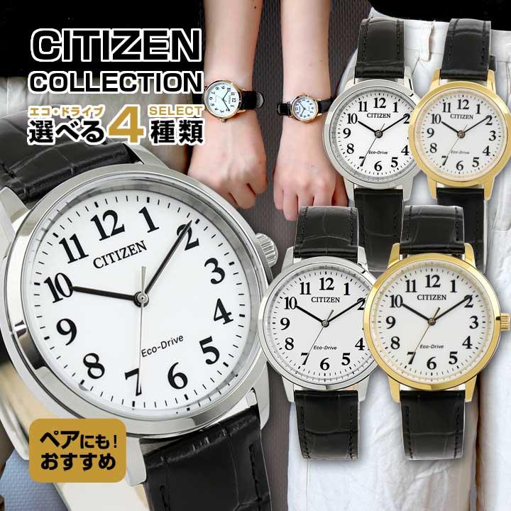 お取り寄せ シチズンコレクション エコドライブ ソーラー 腕時計 メンズ レディース 革 レザー CITIZEN COLLECTION 国内正規品｜tokeiten