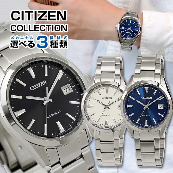 CITIZEN COLLECTION お取り寄せ シチズンコレクション 機械式 CITIZEN COLLECTION お取り寄せ シチズンコレクション 機械式