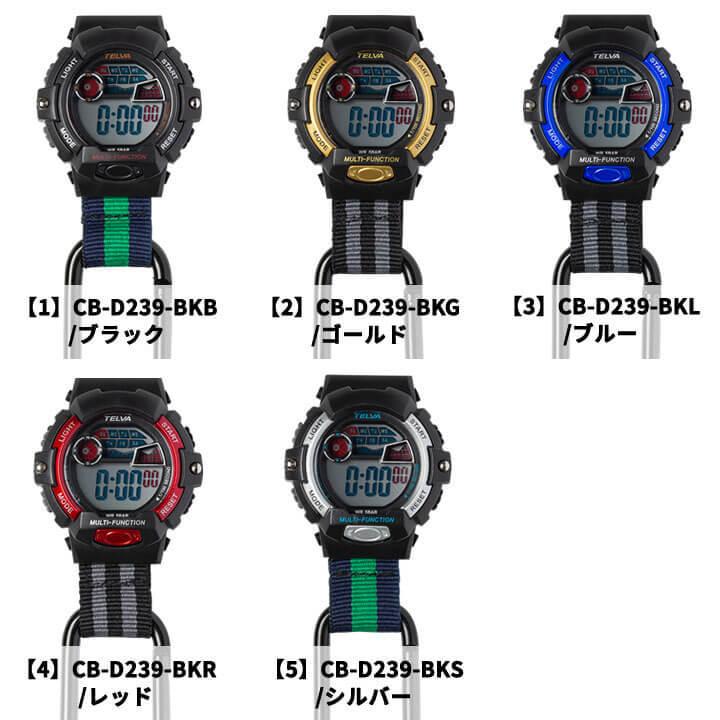 CREPHA（クレファー） ネコポス CB-D239 ハンギングウォッチ カラビナ