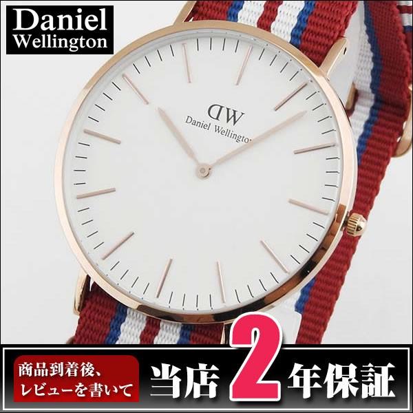 メンズ ペア レディース 青 通販 Daniel 40mm ダニエルウェリントン メンズ腕時計 アクセの加藤時計店 クラシック Wellington 腕時計 ピンクゴールド レディース 0112dw ベルト ポイント最大8倍 ナイロン 白 メンズ 腕時計 青