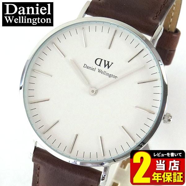 ウォッチ ウォッチ Classic 革 Daniel 40mmファッション 腕時計 ダニエルウェリントン 革 シルバー 07dw 40mm メンズ 針訳あり 通販 Wellington ペア レディース 茶 メンズ 時計 腕時計 アクセの加藤時計店 ブラウン