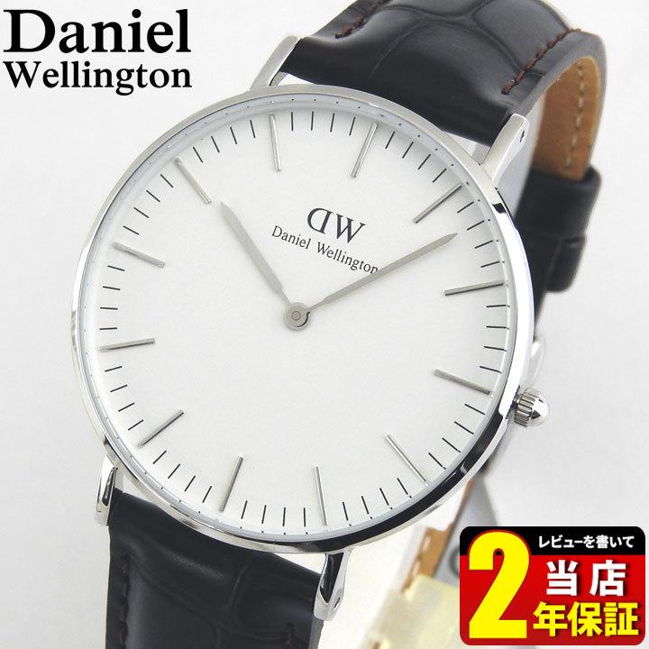 ダニエルウェリントン Daniel Wellington クラシック 0610DW メンズ