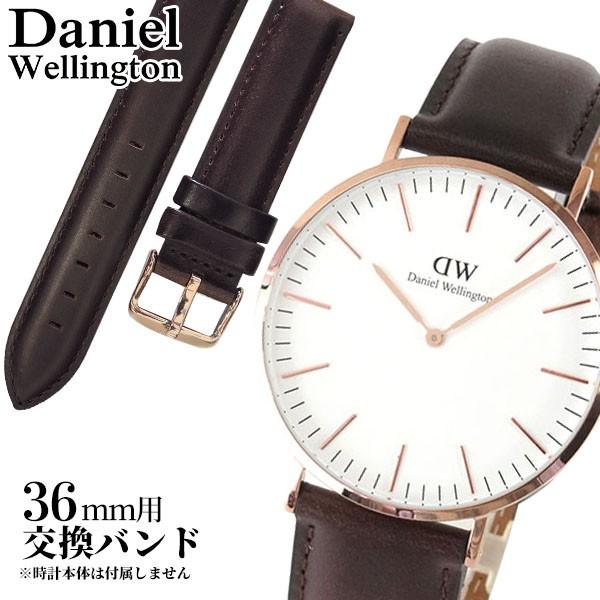 ネコポスDaniel Wellington ダニエルウェリントン クラシック メンズ レディース 交換バンド36mm用 幅18mm ダークブラウン レザー 0711DW｜tokeiten