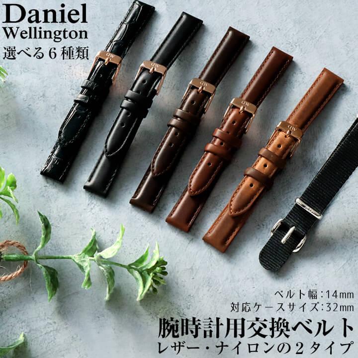 Daniel Wellington ネコポス 時計 ベルト14mm ダニエル Daniel Wellington ネコポス 時計 ベルト14mm ダニエル