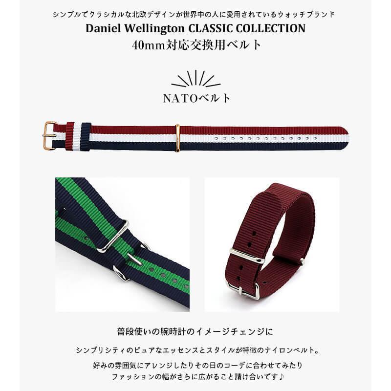 Daniel Wellington（ダニエルウェリントン） ネコポス 時計 ベルト