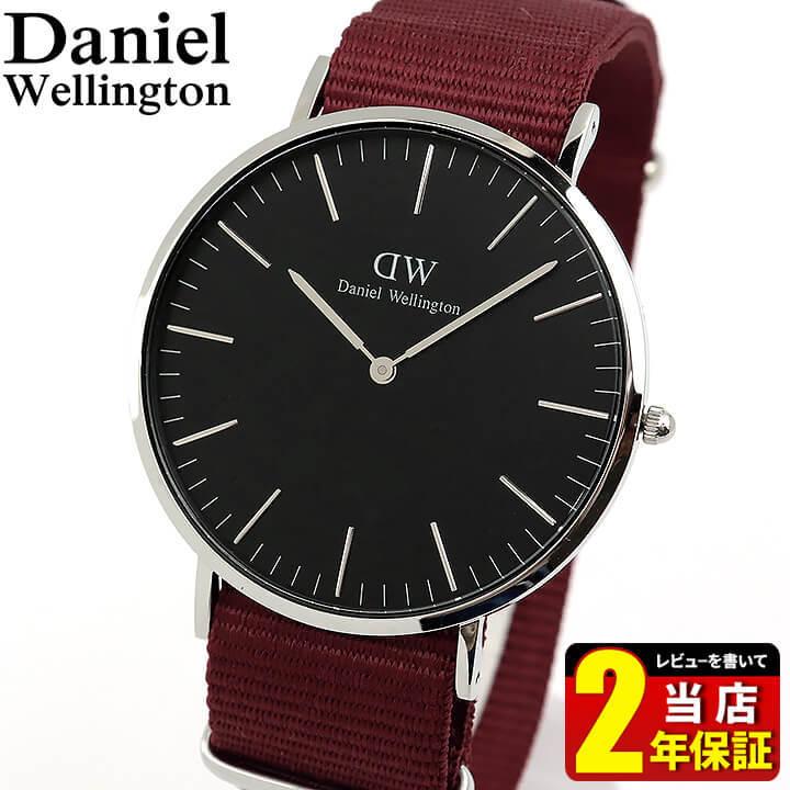 ポイント最大8倍 Daniel Wellington ダニエルウェリントン Dw Dw ナイロン 40mm アナログ 黒 ブラック 赤 レッド 海外モデル 北欧 おしゃれ 腕時計 メンズ アクセの加藤時計店 通販 Paypayモール