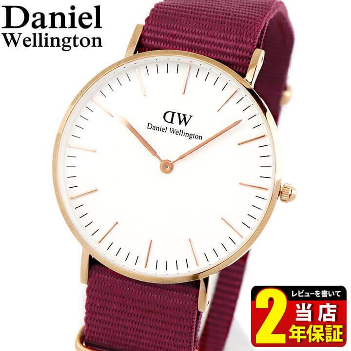 Daniel Wellington（ダニエルウェリントン） クラシックロゼリン 男女 