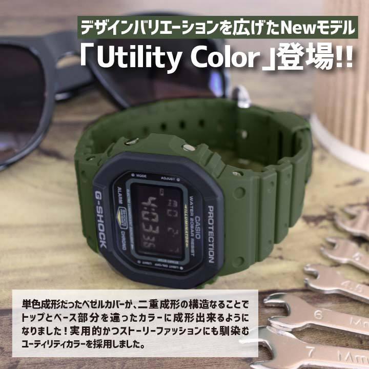 G-SHOCK Gショック CASIO カシオ Utility Color ユーティリティーカラー 防水 反転液晶 デジタル メンズ 腕時計 黒  ブラック 緑 カーキ DW-5610SU-3 逆輸入 四角