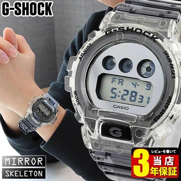 G-SHOCK Gショック CASIO Clear Skeleton カシオ ミラー文字盤