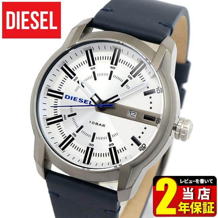 DIESEL（ディーゼル） Armbar アームバー アナログ メンズ 腕時計 青 