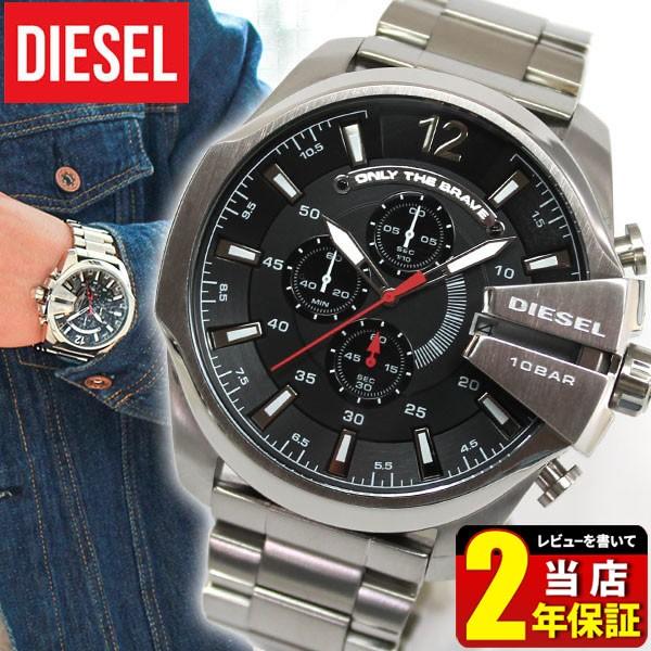 【新品未使用】新品 DIESEL ディーゼル 腕時計 DZ4308 1年保証