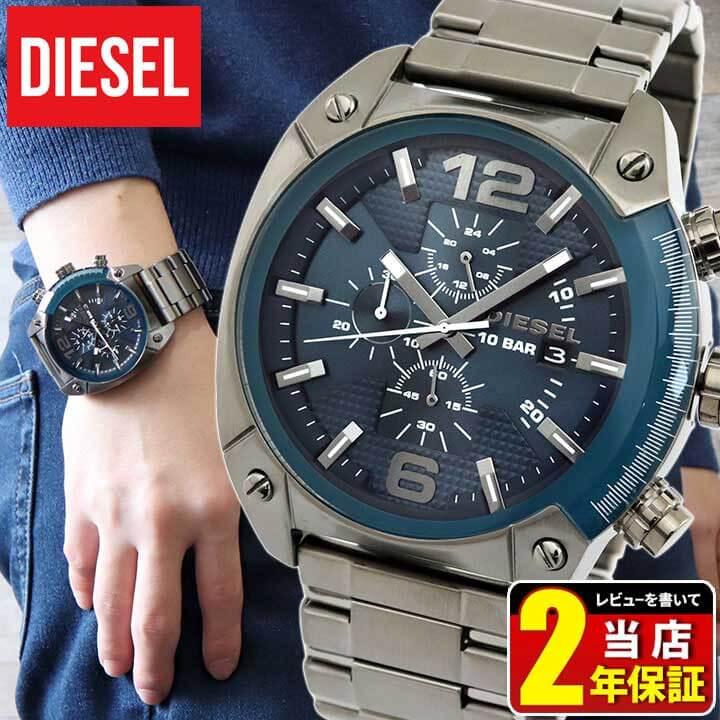 DIESEL ディーゼル Overflow オーバーフロー 時計 腕時計 DZ4412 海外モデル アナログ メンズ ネイビー ガンメタル