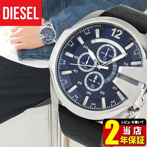 DIESEL（ディーゼル） ポイント最大6倍 クロノグラフ腕時計 メンズ
