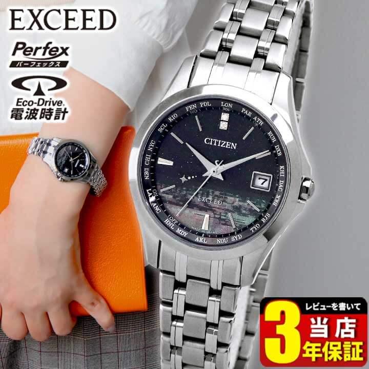 シチズン エコドライブ エクシード エコドライブ エコドライブ 電波ソーラー いい夫婦の日 レディース 腕時計 Citizen アクセの加藤時計店 いい夫婦の日 国内正規品 腕時計 通販 Exceed メンズ Ec11 59f
