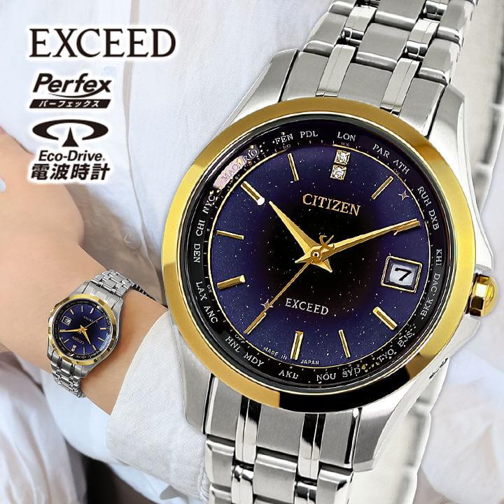 EXCEED(CITIZEN) シチズン エクシード 七夕モチーフ「天の川 EXCEED(CITIZEN) シチズン エクシード 七夕モチーフ「天の川