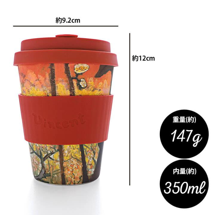 ecoffee cup エコーヒーカップ コーヒー 蓋付 シリコン タンブラー 350ml ヴァン・ゴッホ レッド グリーン ネイビー 花 お茶 おしゃれ お家カフェ 女性 ギフト｜tokeiten｜04