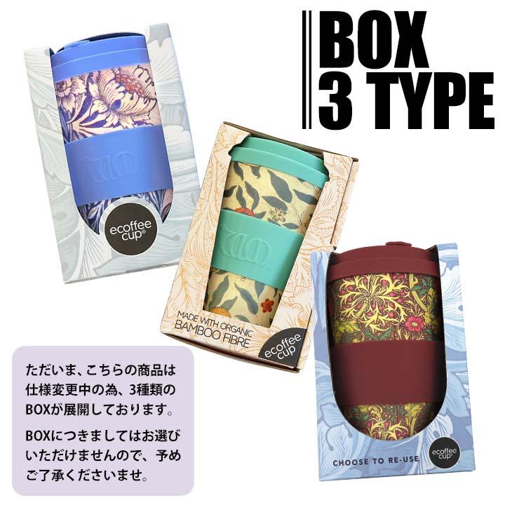 ecoffee cup エコーヒーカップ ウィリアムモリス テキスタイル 花 鳥 コーヒー お茶 カップ 北欧 シリコン タンブラー 洗える ギフト 蓋付き | ecoffee cup | 10