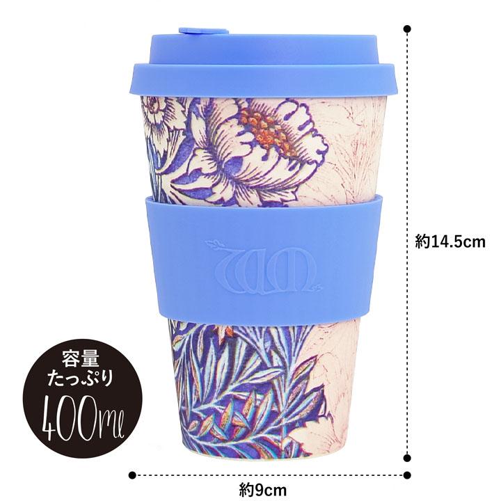 ecoffee cup エコーヒーカップ ウィリアムモリス テキスタイル 花 鳥 コーヒー お茶 カップ 北欧 シリコン タンブラー 洗える ギフト 蓋付き | ecoffee cup | 04