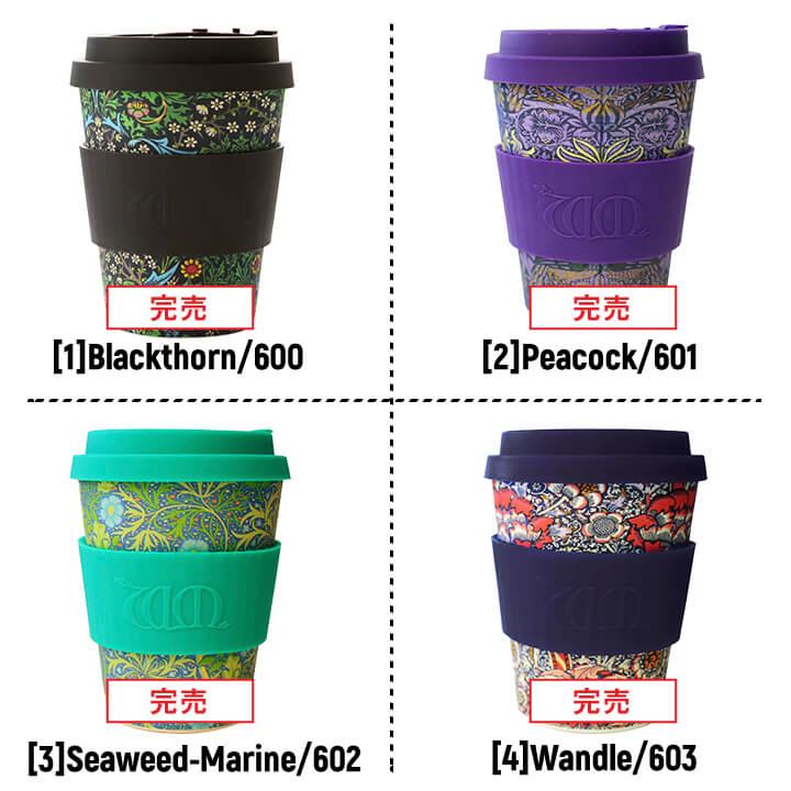 巾着付き ecoffee cup エコーヒーカップ ウィリアムモリス テキスタイル 花 北欧 コーヒー お茶 カップ シリコン タンブラー かわいい おしゃれ ギフト｜tokeiten｜02