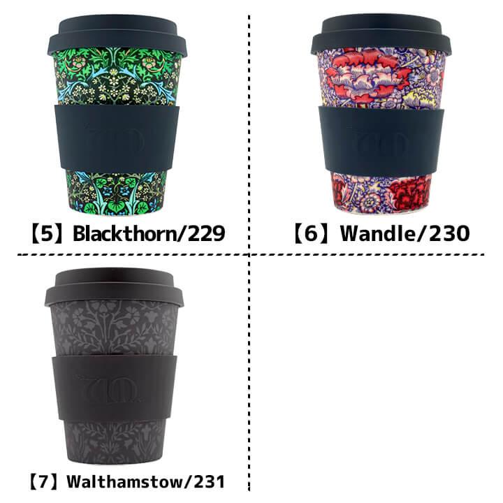 ecoffee cup エコーヒーカップ ウィリアムモリス テキスタイル 花 北欧 コーヒー お茶 カップ シリコン タンブラー かわいい おしゃれ ギフト | ecoffee cup | 01