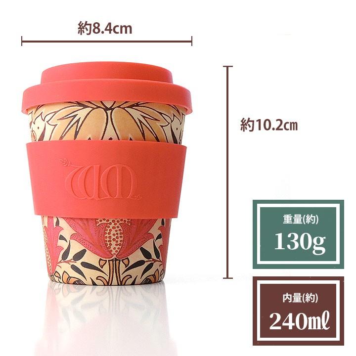ecoffee cup エコーヒーカップ ウィリアムモリス テキスタイル コーヒー お茶 カップ 北欧 花 蓋 シリコン タンブラー かわいい おしゃれ ギフト | ecoffee cup | 03
