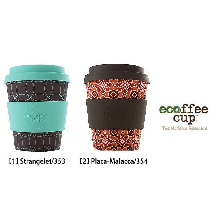 ecoffee cup エコーヒーカップ テキスタイル コーヒー お茶 カップ 水色 ブラウン レッド 花 蓋 シリコン タンブラー かわいい おしゃれ お家カフェ ギフト | ecoffee cup | 01