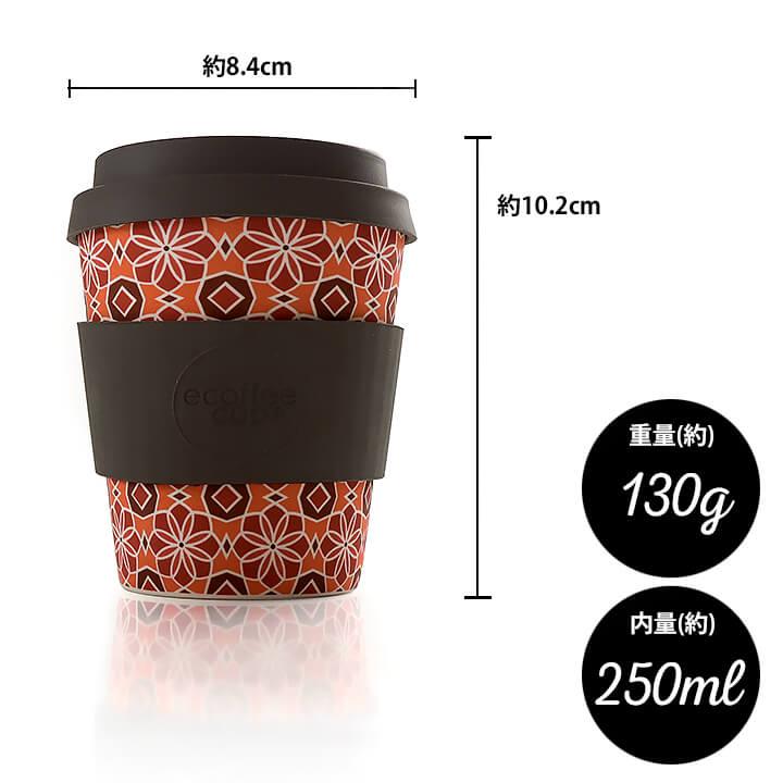 ecoffee cup エコーヒーカップ テキスタイル コーヒー お茶 カップ 水色 ブラウン レッド 花 蓋 シリコン タンブラー かわいい おしゃれ お家カフェ ギフト | ecoffee cup | 03