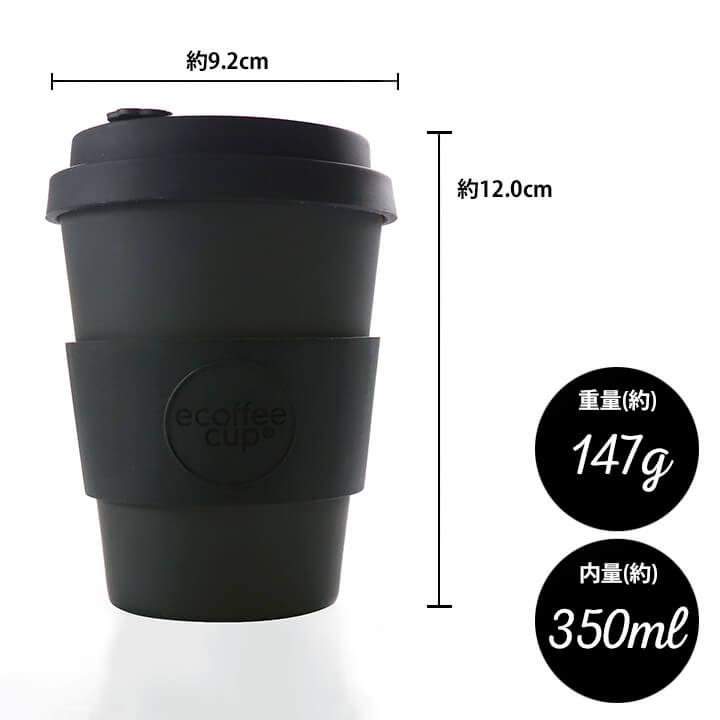 ecoffee cup エコーヒーカップ テキスタイル コーヒー お茶 カップ ブラック ホワイト グリーン 蓋 シリコン タンブラー かわいい おしゃれ お家カフェ ギフト | ecoffee cup | 03