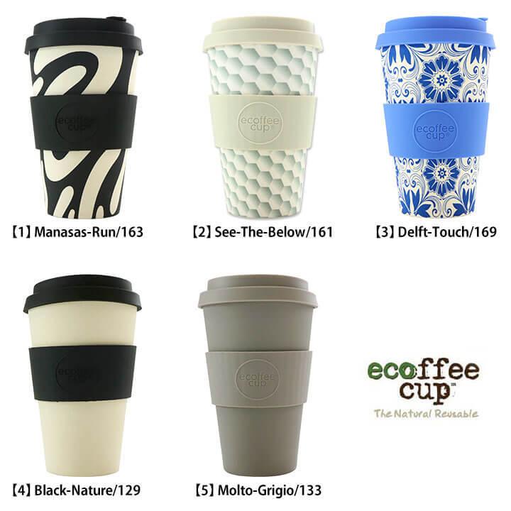 ecoffee cup エコーヒーカップ テキスタイル コーヒー お茶 カップ ブラック ホワイト ブルー 花 蓋 シリコン タンブラー お家カフェ ギフト | ecoffee cup | 01