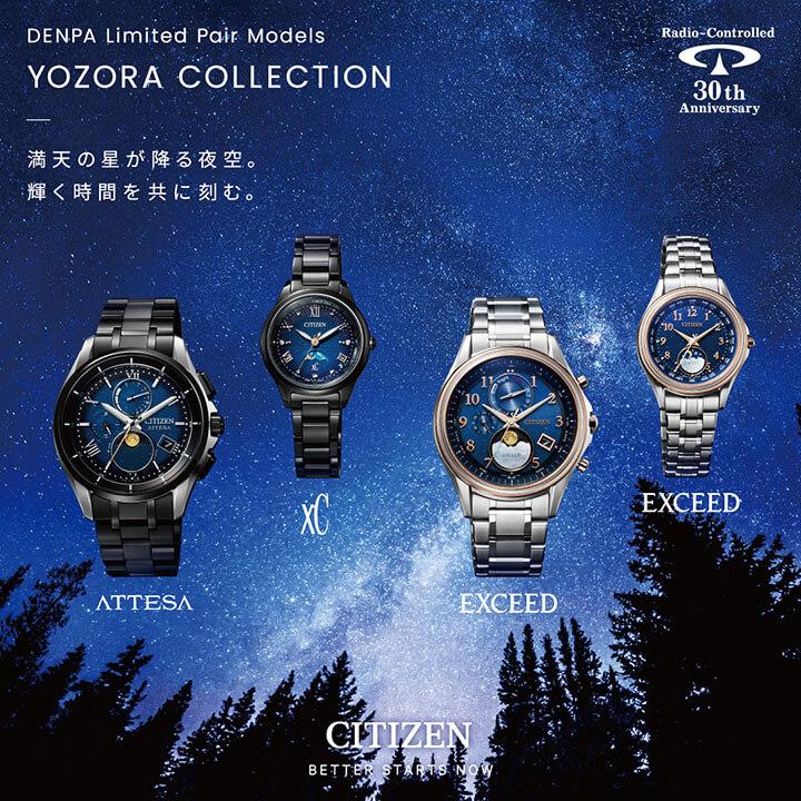 XC シチズン クロスシー YOZORA COLLECTION 限定モデル ハッピー XC シチズン クロスシー YOZORA COLLECTION 限定モデル ハッピー