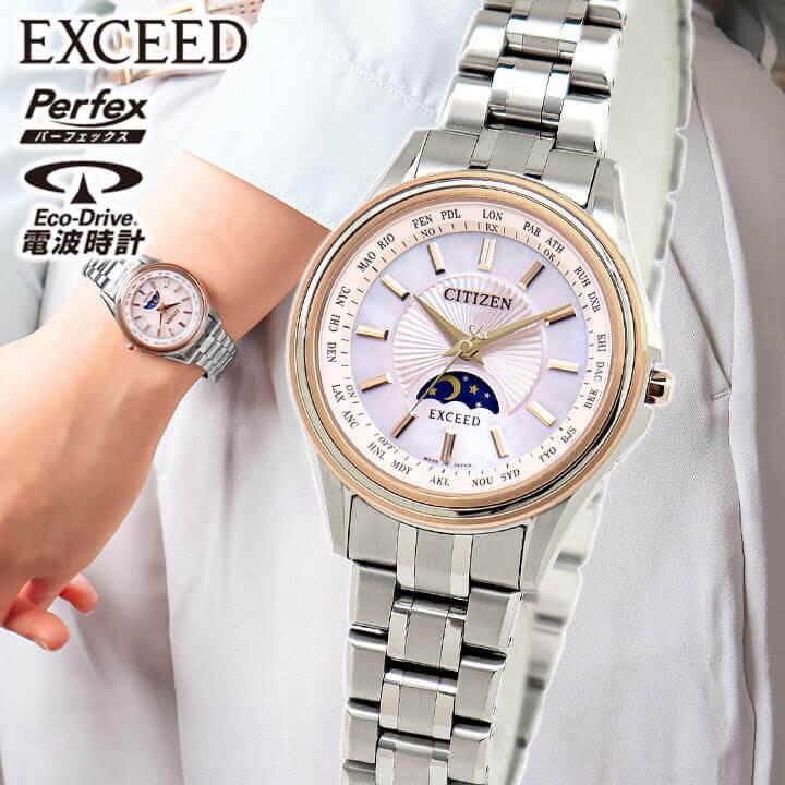 EXCEED(CITIZEN) お取り寄せ シチズン エクシード 45周年記念 EXCEED(CITIZEN) お取り寄せ シチズン エクシード 45周年記念
