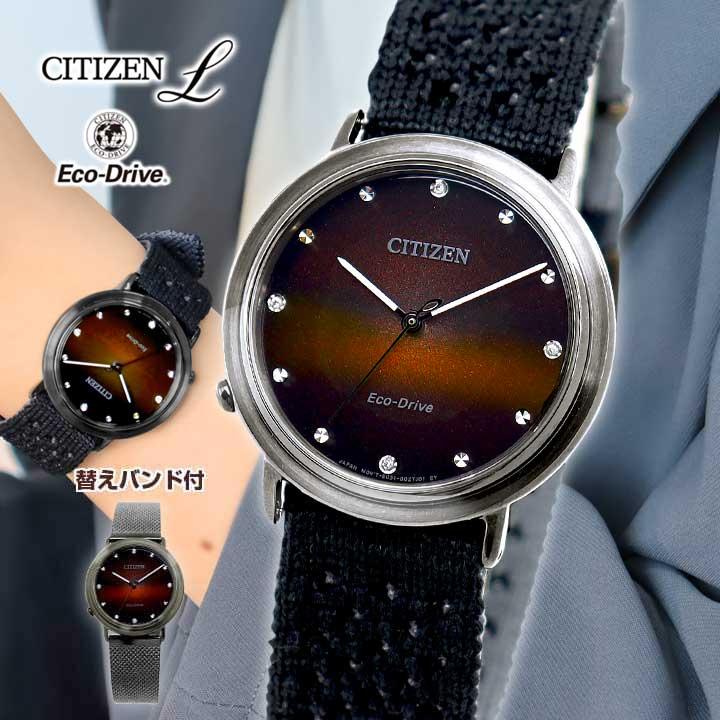 CITIZEN L お取り寄せ スカーフ付 シチズン エル アンビリュナ CITIZEN L お取り寄せ スカーフ付 シチズン エル アンビリュナ