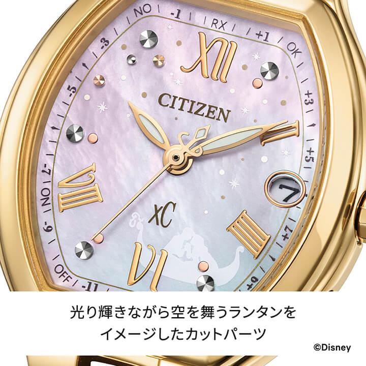 XC シチズン クロスシー Disney Collection『塔の上のラプンツェル