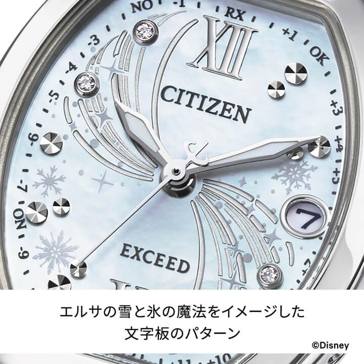 EXCEED(CITIZEN) シチズン エクシード Disneyコレクション『アナ EXCEED(CITIZEN) シチズン エクシード Disneyコレクション『アナ