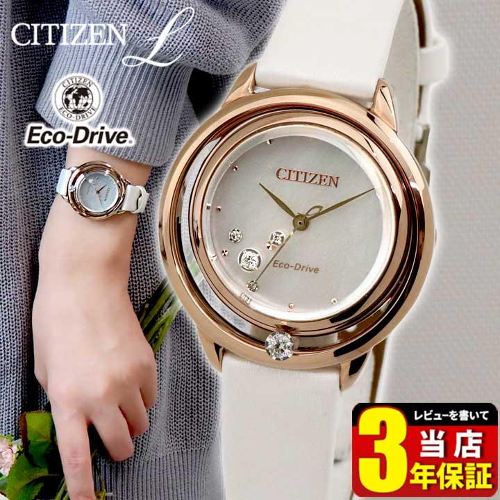 シチズン エル エコドライブ アークリーコレクション 夏 限定 レディース 腕時計 CITIZEN L EW5522-03D 国内正規品 腕時計 メンズ アクセの加藤時計店 - 通販 - PayPayモール シチズン エル エコドライブ アークリーコレクション 夏 限定 レディース 腕時計 CITIZEN L EW5522-03D 国内正規品 腕時計 メンズ アクセの加藤時計店 - 通販 - PayPayモール